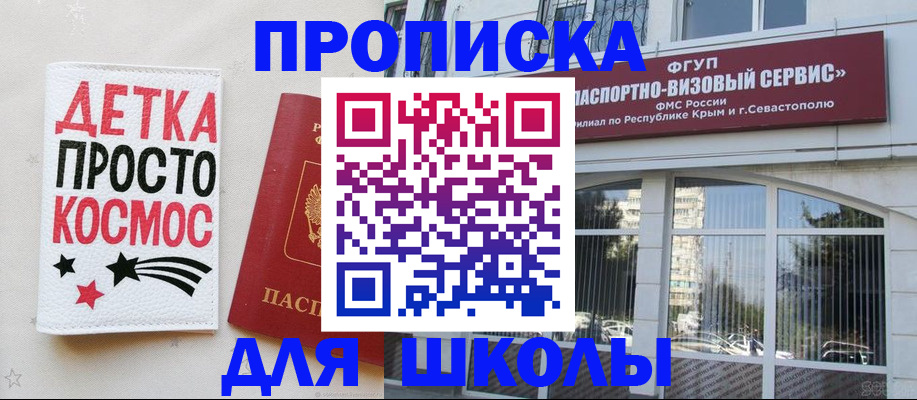 регистрация для дет. сада в Азове