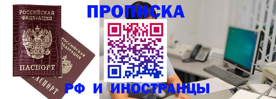 где прописаться в Азове