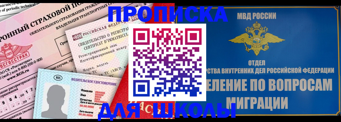 прописка для кредита в Азове