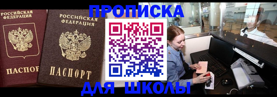 регистрация для дет. сада в Азове